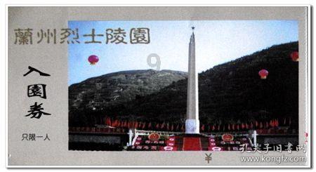 米奇冒险世界